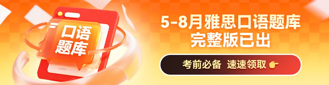 【每日练习#999】雅思考试真题,敢不敢来挑战?!领取重点词汇+范文-第1张图片-四季读书网
