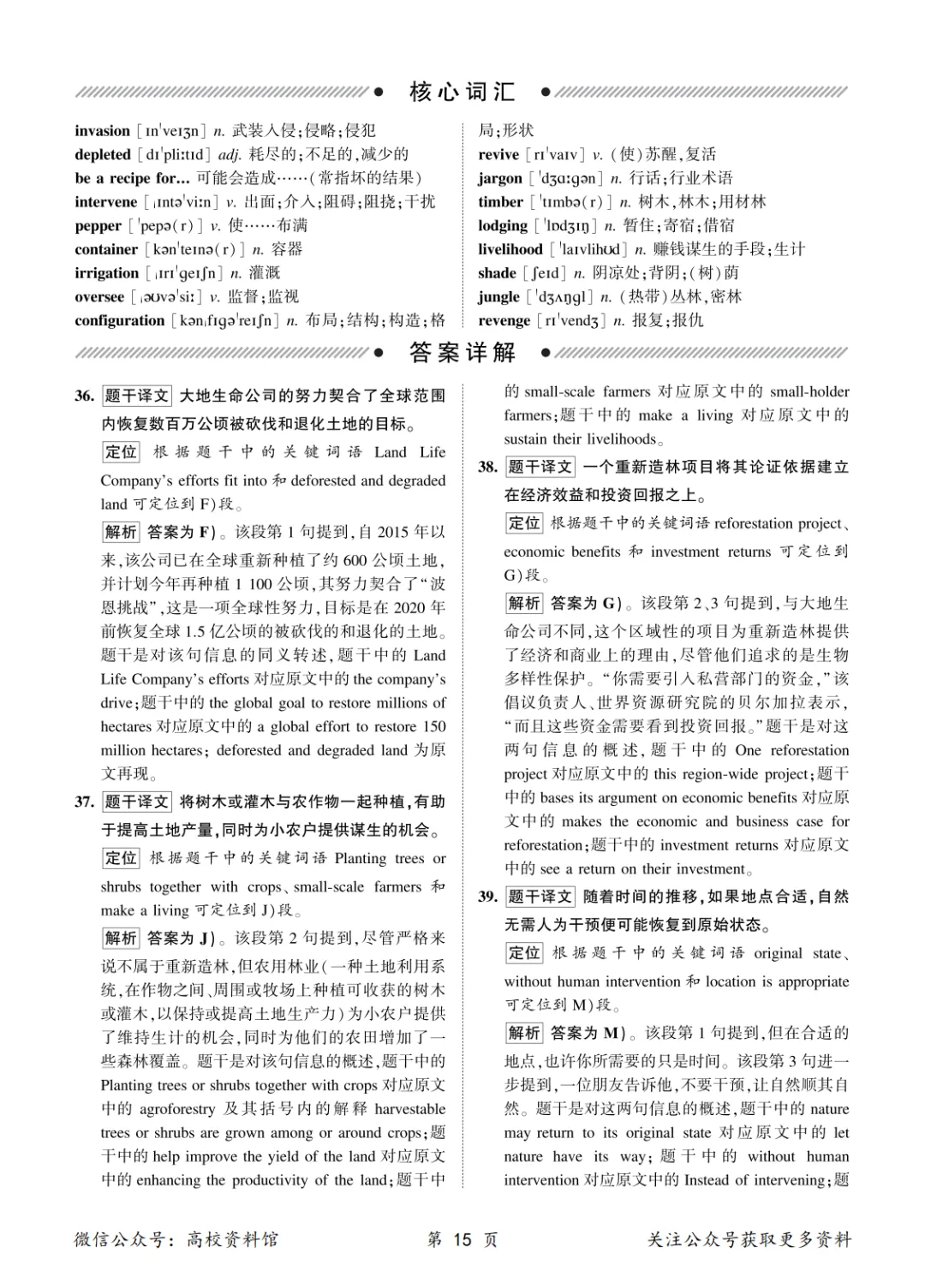 【六级真题】2026年6月英语六级考试真题及答案解析(第2套)-第24张图片-四季读书网
