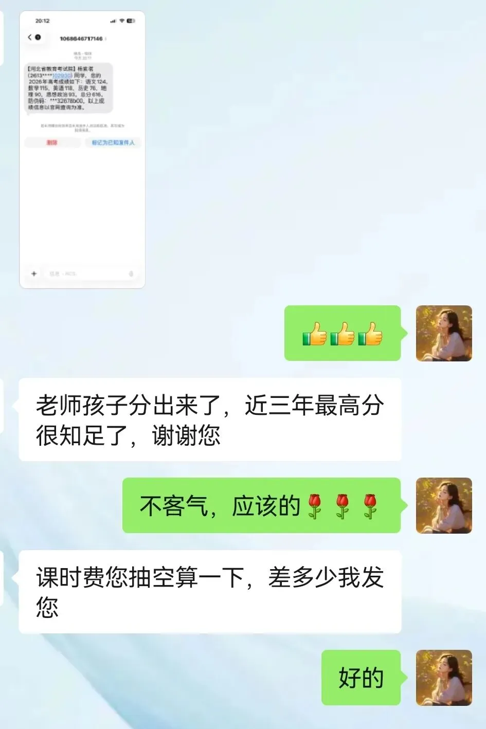 26届又一次带出了中考英语满分-第2张图片-四季读书网