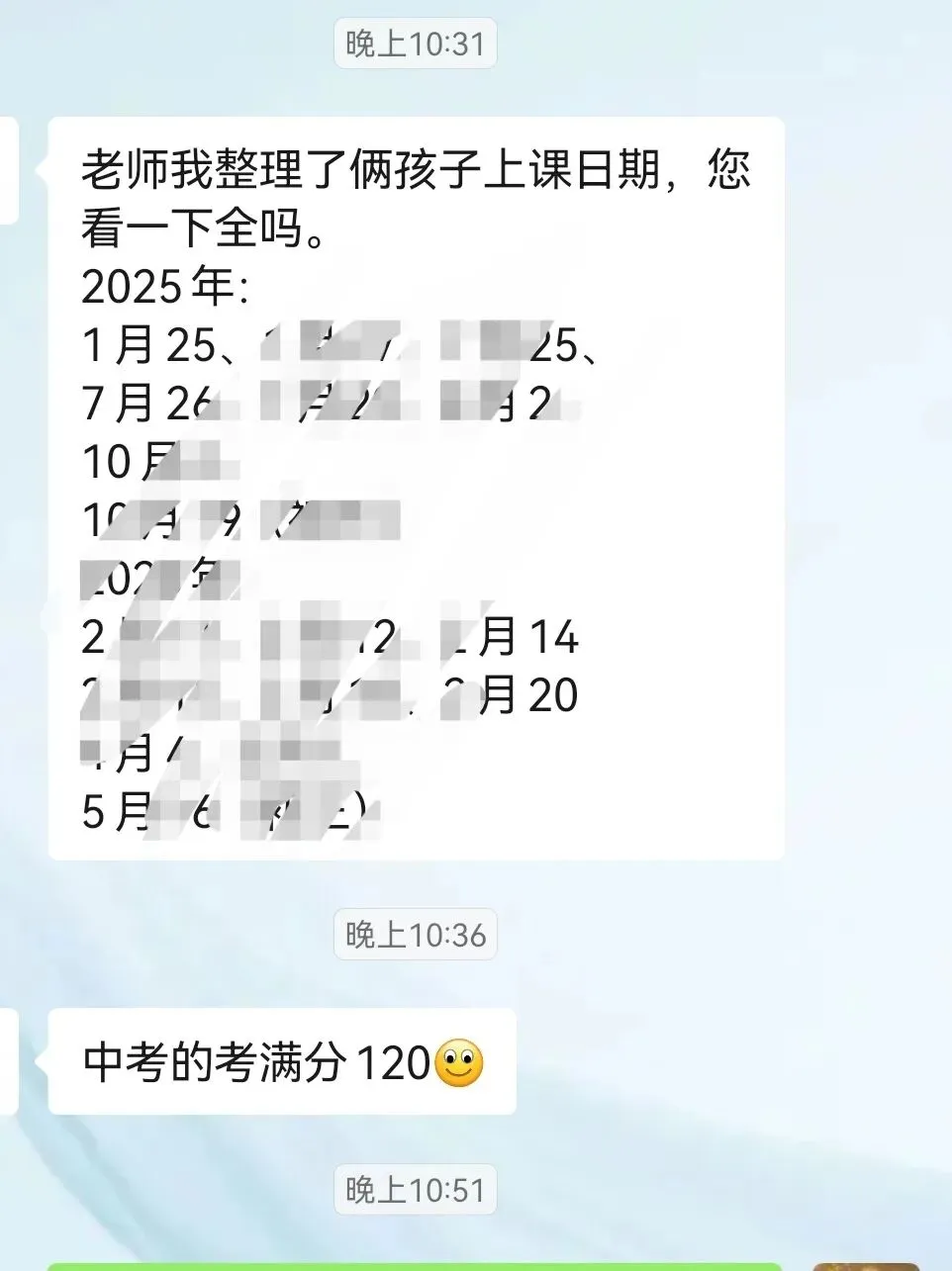 26届又一次带出了中考英语满分-第3张图片-四季读书网