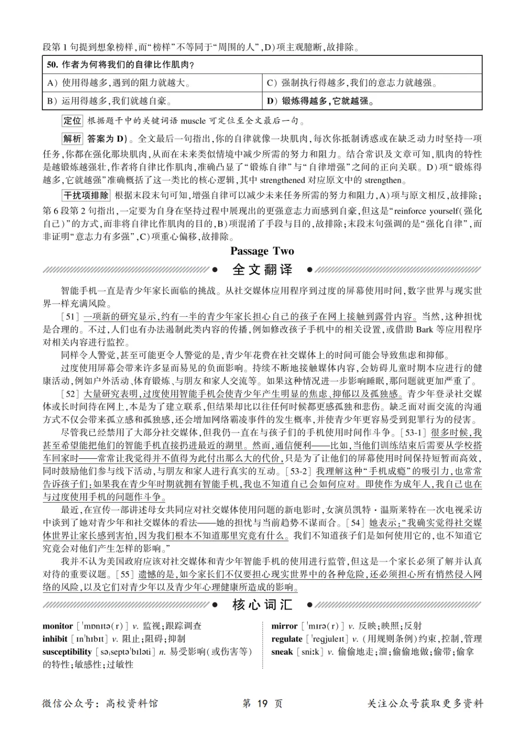 【六级真题】2026年6月英语六级考试真题及答案解析(第2套)-第28张图片-四季读书网