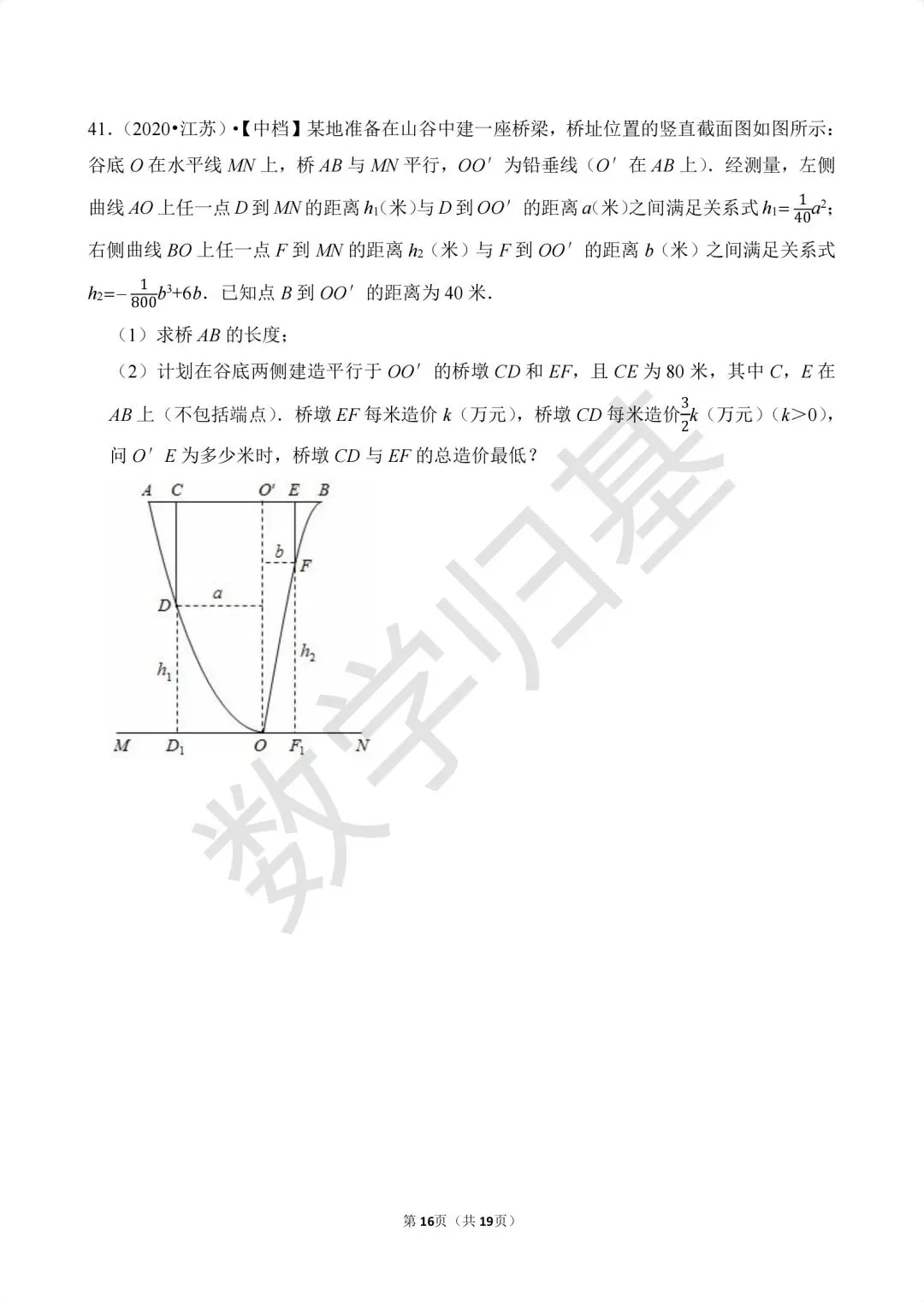 12.2020-2026高考真题汇编-利用导数研究函数的最(极)值及恒成立问题-第16张图片-四季读书网 12.2020-2026高考真题汇编-利用导数研究函数的最(极)值及恒成立问题-第16张图片-四季读书网