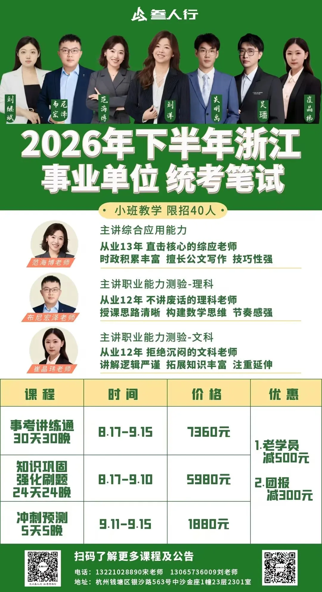 (历年真题)2025年7月5日浙江省高校毕业生“三支一扶”招募笔试及解析-第36张图片-四季读书网