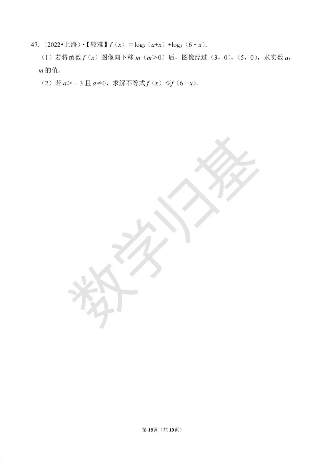 12.2020-2026高考真题汇编-利用导数研究函数的最(极)值及恒成立问题-第19张图片-四季读书网 12.2020-2026高考真题汇编-利用导数研究函数的最(极)值及恒成立问题-第19张图片-四季读书网