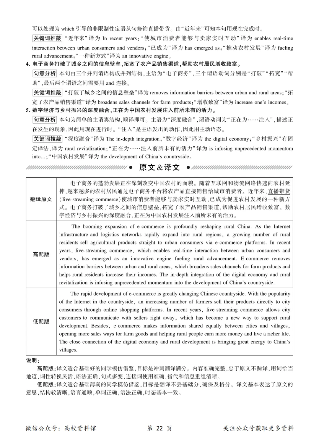 【六级真题】2026年6月英语六级考试真题及答案解析(第2套)-第31张图片-四季读书网