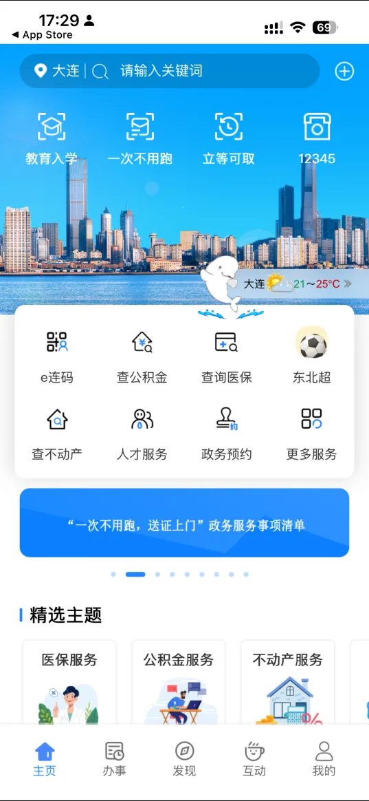 大连市2026年中考成绩即将发布-第12张图片-四季读书网
