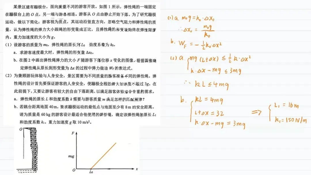 2026年北京西城高一(下)期末物理试卷及答案难度解析-第5张图片-四季读书网