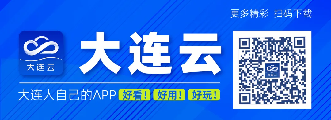 大连市2026年中考成绩即将发布-第16张图片-四季读书网