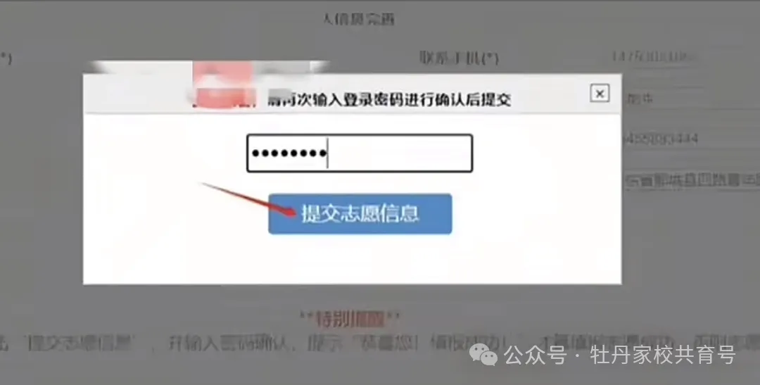 2026年菏泽市中考志愿填报指南,国花学校招生代码:3717020014-第5张图片-四季读书网