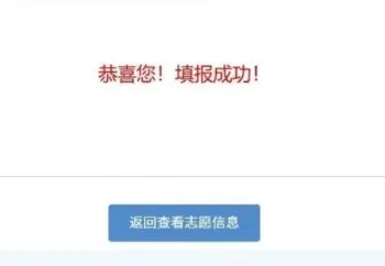 2026年菏泽市中考志愿填报指南,国花学校招生代码:3717020014-第6张图片-四季读书网