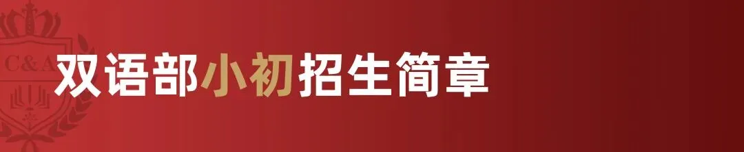 华美外国语学校中考复读班招生启事-第12张图片-四季读书网 华美外国语学校中考复读班招生启事-第12张图片-四季读书网
