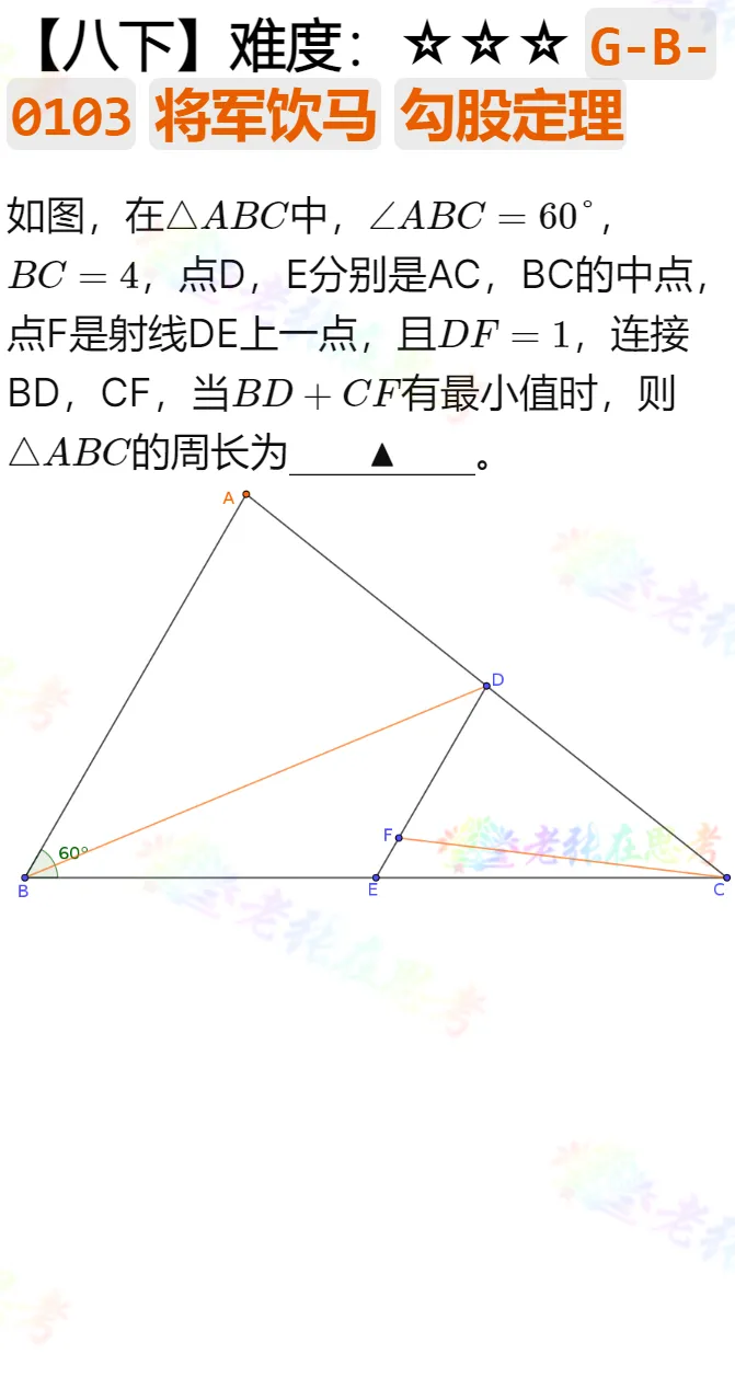 八年级真题详解(3)2026成都锦江区八下期末数学B填22题-第1张图片-四季读书网 八年级真题详解(3)2026成都锦江区八下期末数学B填22题-第1张图片-四季读书网