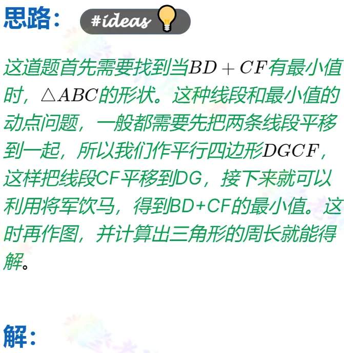 八年级真题详解(3)2026成都锦江区八下期末数学B填22题-第2张图片-四季读书网 八年级真题详解(3)2026成都锦江区八下期末数学B填22题-第2张图片-四季读书网