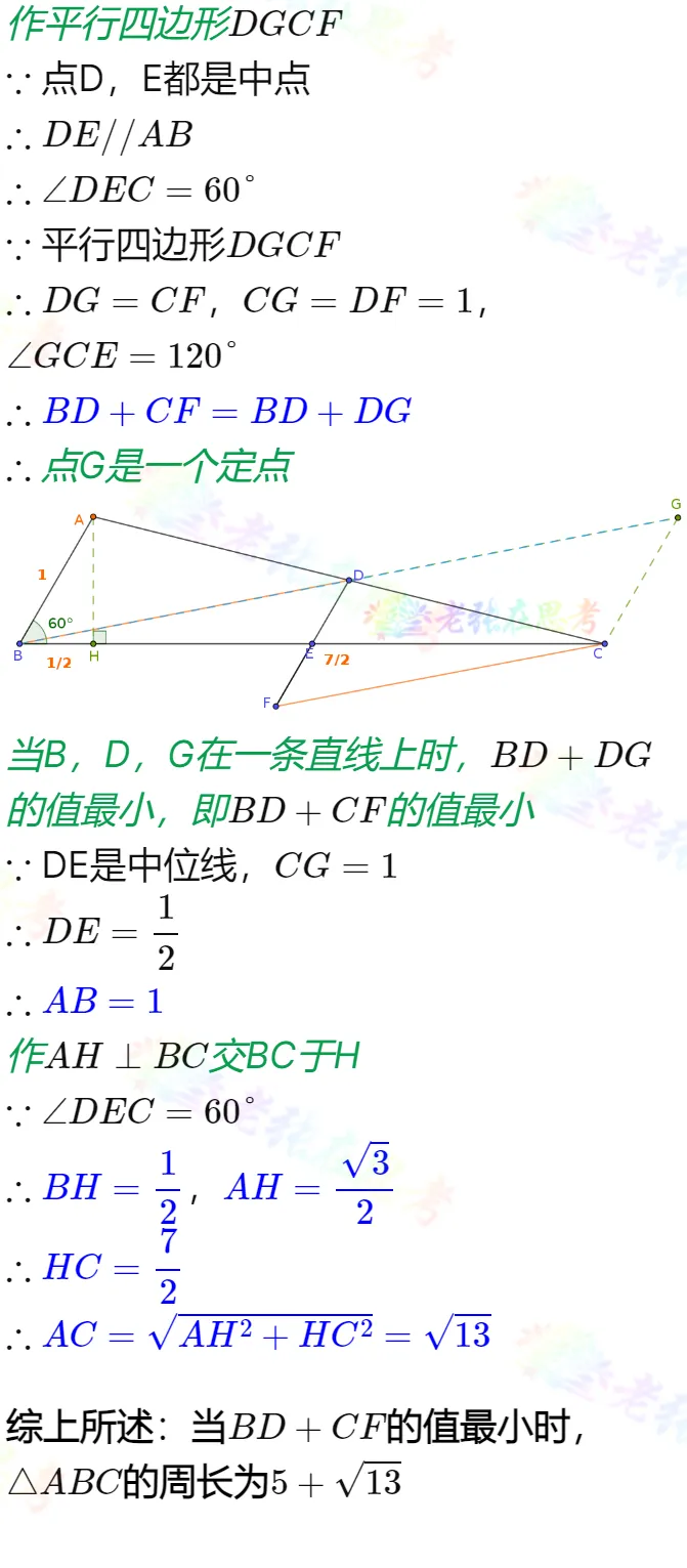 八年级真题详解(3)2026成都锦江区八下期末数学B填22题-第4张图片-四季读书网 八年级真题详解(3)2026成都锦江区八下期末数学B填22题-第4张图片-四季读书网