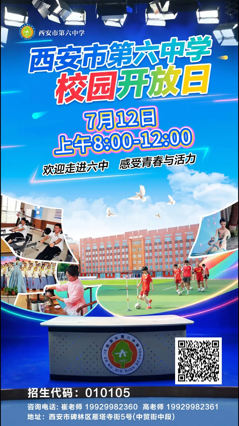 2026安康中考一分一段统计表公布!西安各区中招会安排→-第23张图片-四季读书网 2026安康中考一分一段统计表公布!西安各区中招会安排→-第23张图片-四季读书网