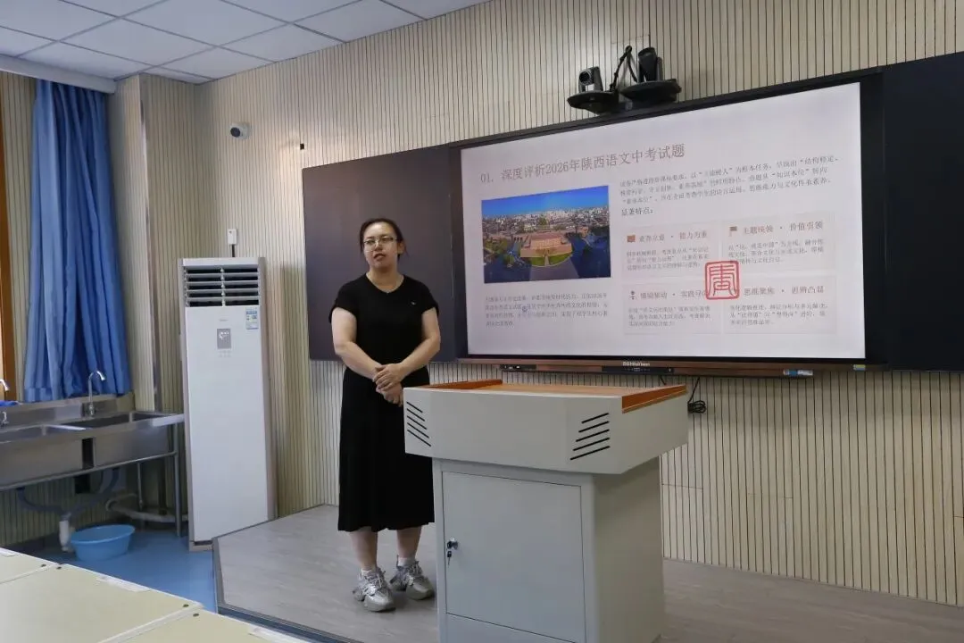 聚焦中考明方向 凝心聚力谱新篇——咸阳市高新一中召开2026研讨会-第26张图片-四季读书网 聚焦中考明方向 凝心聚力谱新篇——咸阳市高新一中召开2026研讨会-第26张图片-四季读书网