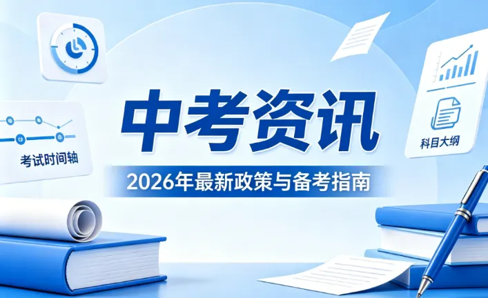 2026 河南信阳中考一分一段表 + 位次完整指南-第1张图片-四季读书网 2026 河南信阳中考一分一段表 + 位次完整指南-第1张图片-四季读书网