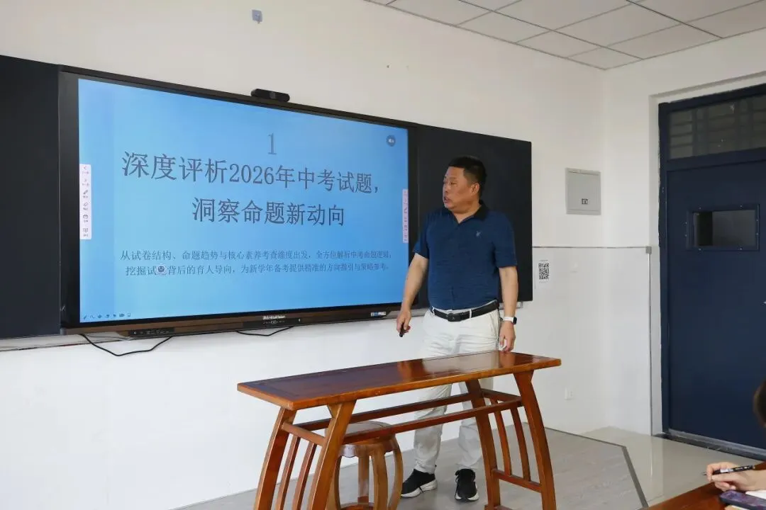 聚焦中考明方向 凝心聚力谱新篇——咸阳市高新一中召开2026研讨会-第45张图片-四季读书网 聚焦中考明方向 凝心聚力谱新篇——咸阳市高新一中召开2026研讨会-第45张图片-四季读书网
