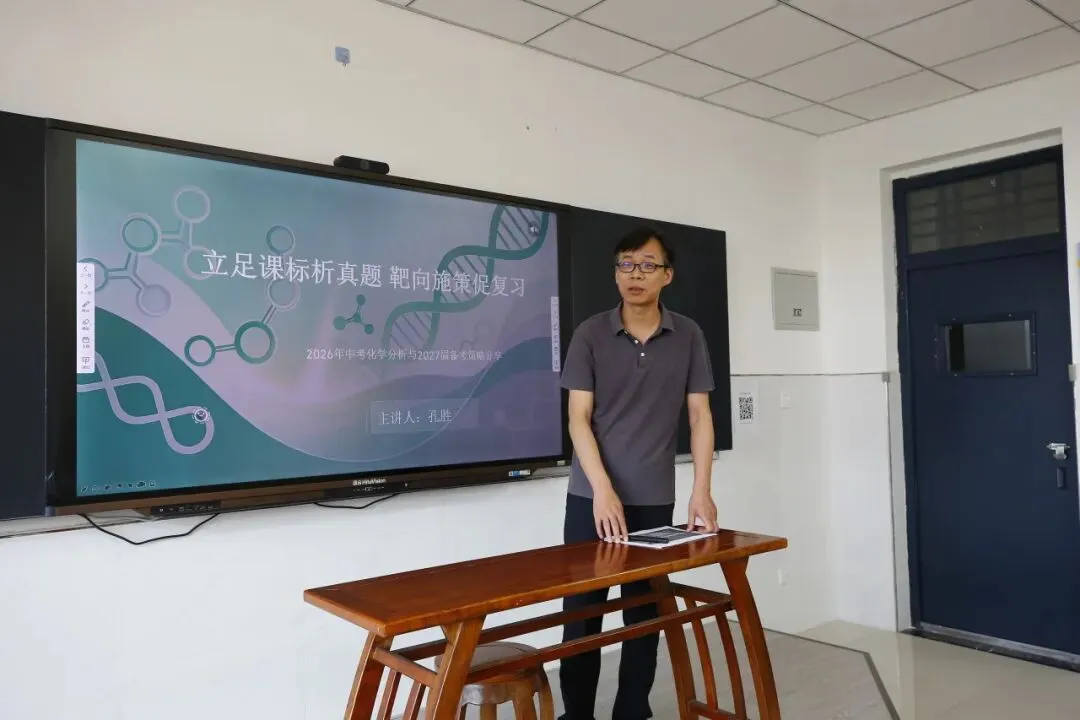 聚焦中考明方向 凝心聚力谱新篇——咸阳市高新一中召开2026研讨会-第48张图片-四季读书网 聚焦中考明方向 凝心聚力谱新篇——咸阳市高新一中召开2026研讨会-第48张图片-四季读书网