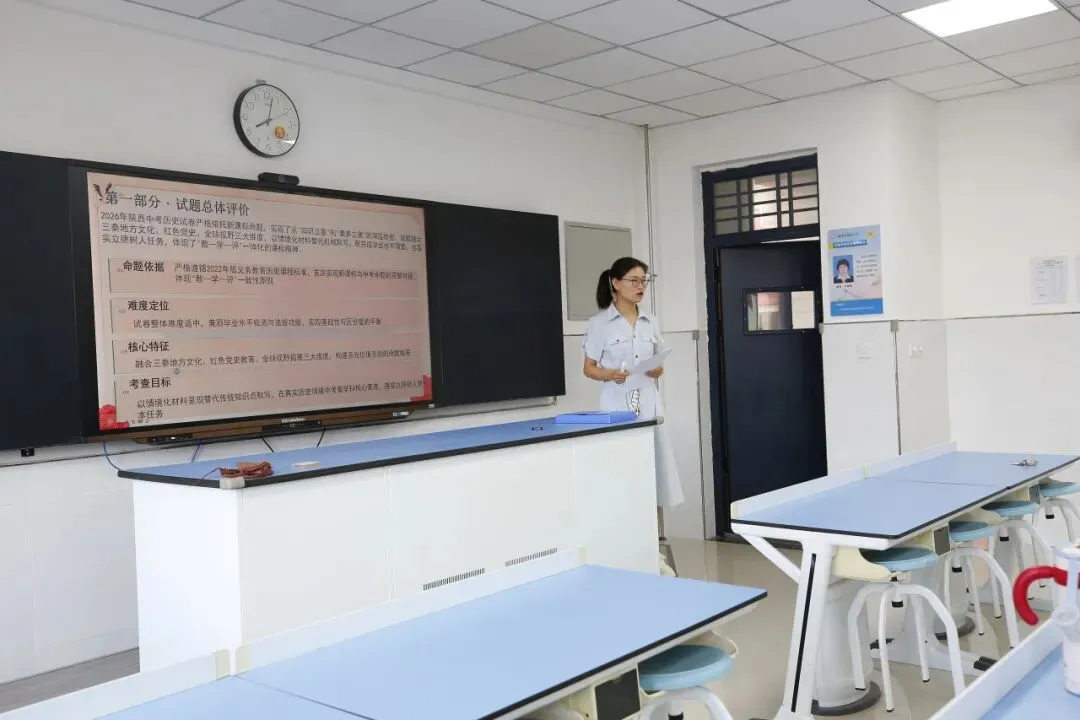 聚焦中考明方向 凝心聚力谱新篇——咸阳市高新一中召开2026研讨会-第55张图片-四季读书网 聚焦中考明方向 凝心聚力谱新篇——咸阳市高新一中召开2026研讨会-第55张图片-四季读书网