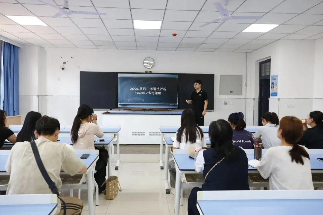聚焦中考明方向 凝心聚力谱新篇——咸阳市高新一中召开2026研讨会-第56张图片-四季读书网 聚焦中考明方向 凝心聚力谱新篇——咸阳市高新一中召开2026研讨会-第56张图片-四季读书网