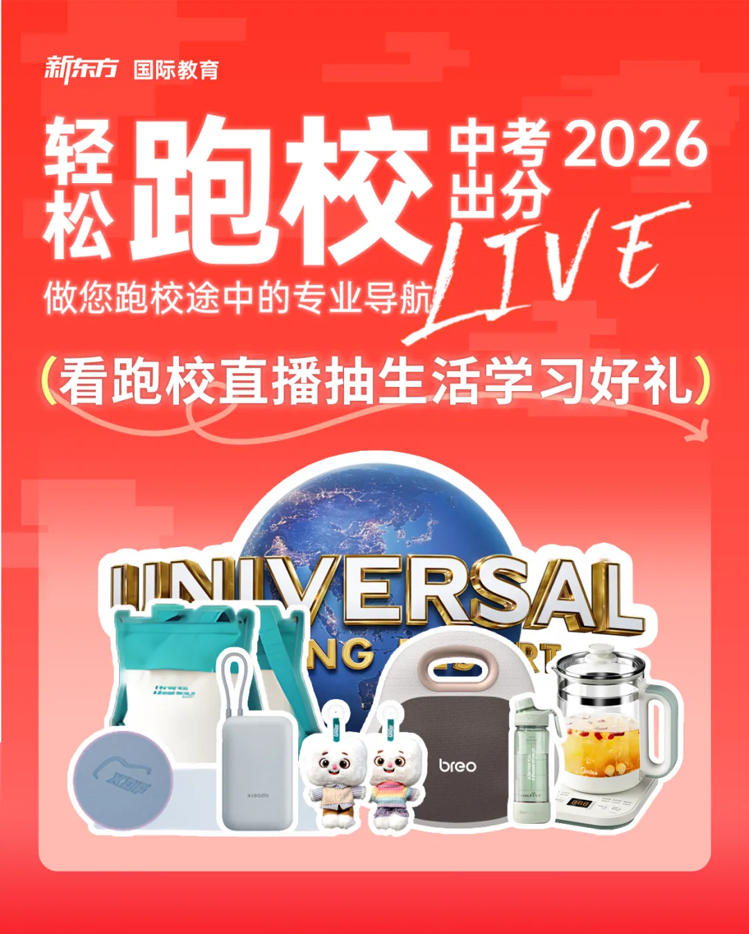 中考出分当天国际部大降分?7月9日怎么跑才能捡漏——看这篇就够了-第50张图片-四季读书网 中考出分当天国际部大降分?7月9日怎么跑才能捡漏——看这篇就够了-第50张图片-四季读书网