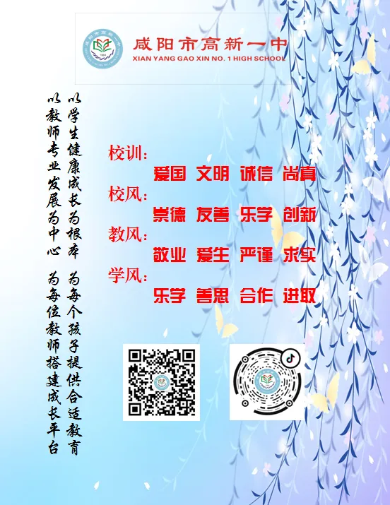 聚焦中考明方向 凝心聚力谱新篇——咸阳市高新一中召开2026研讨会-第67张图片-四季读书网 聚焦中考明方向 凝心聚力谱新篇——咸阳市高新一中召开2026研讨会-第67张图片-四季读书网