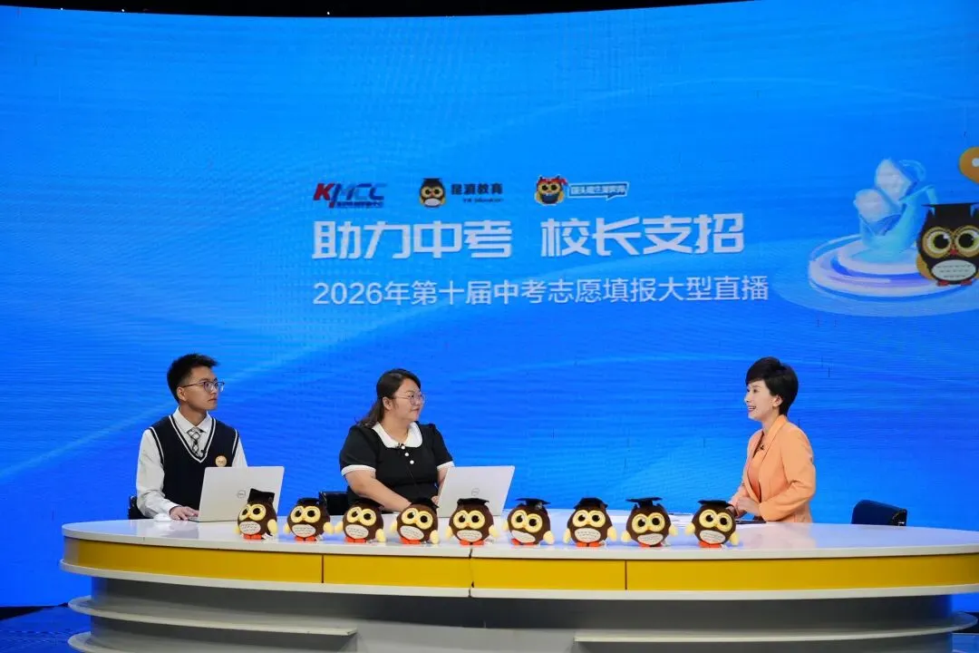 中考丨7月8日起填志愿,超60万人次观看的直播让考生和家长受益-第4张图片-四季读书网 中考丨7月8日起填志愿,超60万人次观看的直播让考生和家长受益-第4张图片-四季读书网