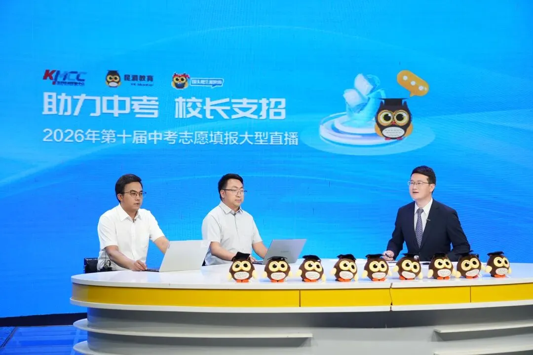 中考丨7月8日起填志愿,超60万人次观看的直播让考生和家长受益-第6张图片-四季读书网 中考丨7月8日起填志愿,超60万人次观看的直播让考生和家长受益-第6张图片-四季读书网