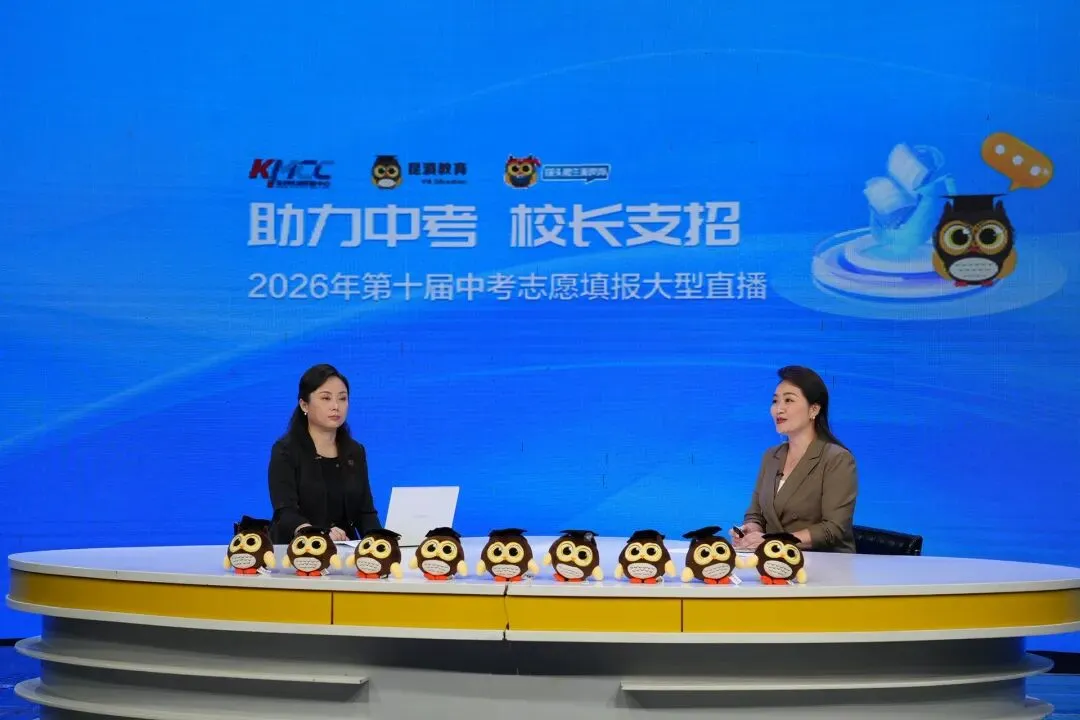中考丨7月8日起填志愿,超60万人次观看的直播让考生和家长受益-第7张图片-四季读书网 中考丨7月8日起填志愿,超60万人次观看的直播让考生和家长受益-第7张图片-四季读书网