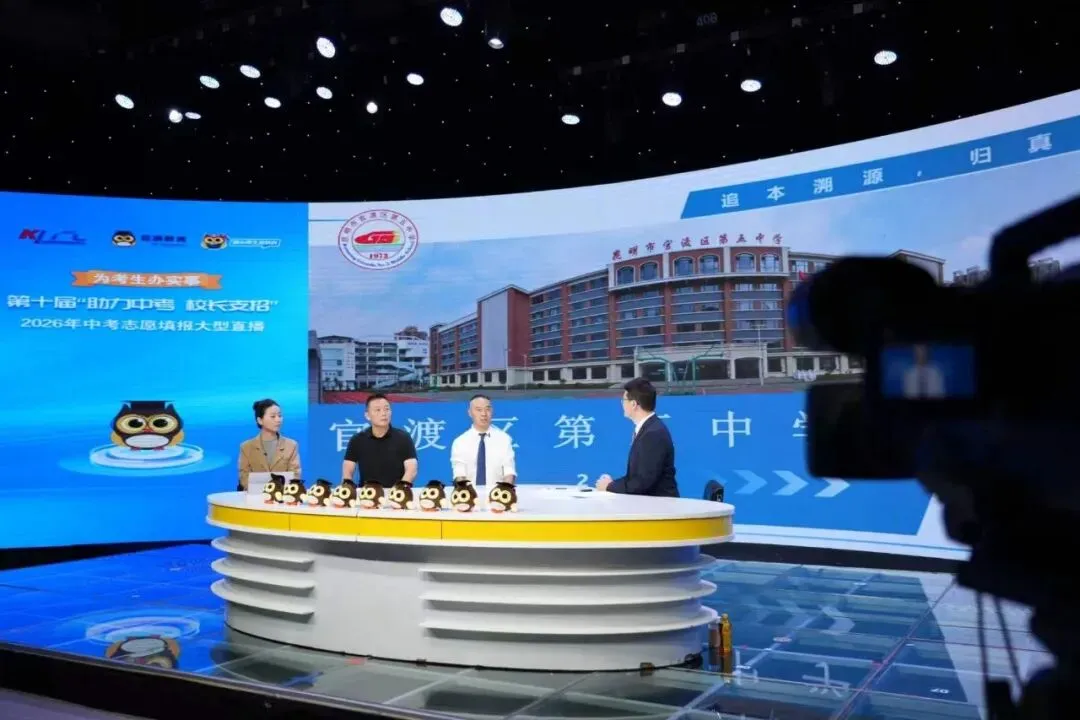 中考丨7月8日起填志愿,超60万人次观看的直播让考生和家长受益-第9张图片-四季读书网 中考丨7月8日起填志愿,超60万人次观看的直播让考生和家长受益-第9张图片-四季读书网