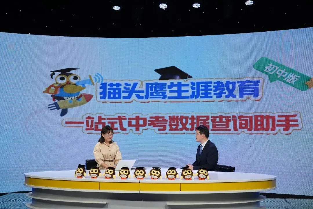 中考丨7月8日起填志愿,超60万人次观看的直播让考生和家长受益-第10张图片-四季读书网 中考丨7月8日起填志愿,超60万人次观看的直播让考生和家长受益-第10张图片-四季读书网