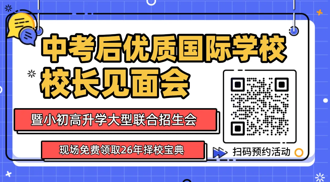 中考成绩直接换学费!建议先收藏再看-第1张图片-四季读书网 中考成绩直接换学费!建议先收藏再看-第1张图片-四季读书网