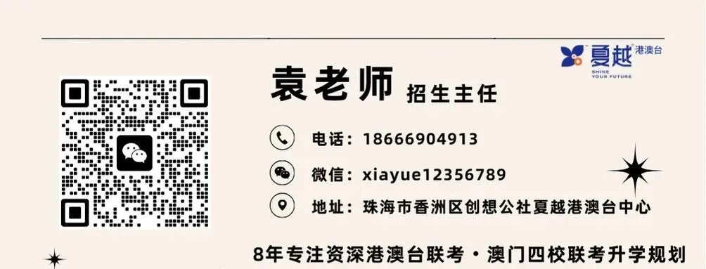 2027届华侨港澳台联考【全真水平模拟测试】免费参加!-第1张图片-四季读书网 2027届华侨港澳台联考【全真水平模拟测试】免费参加!-第1张图片-四季读书网