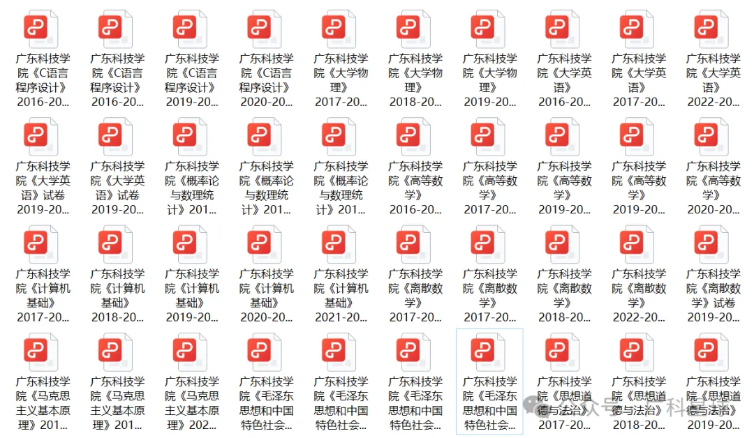 码住!广东科技学院历年期末真题大汇总!-第2张图片-四季读书网 码住!广东科技学院历年期末真题大汇总!-第2张图片-四季读书网