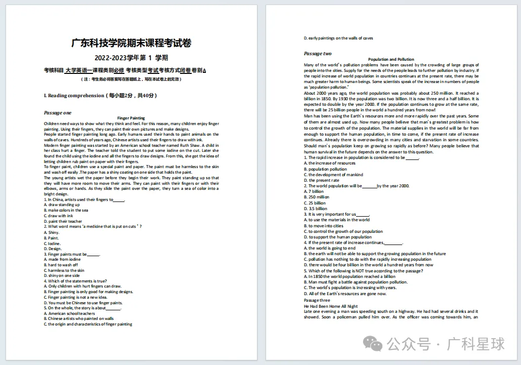 码住!广东科技学院历年期末真题大汇总!-第4张图片-四季读书网 码住!广东科技学院历年期末真题大汇总!-第4张图片-四季读书网