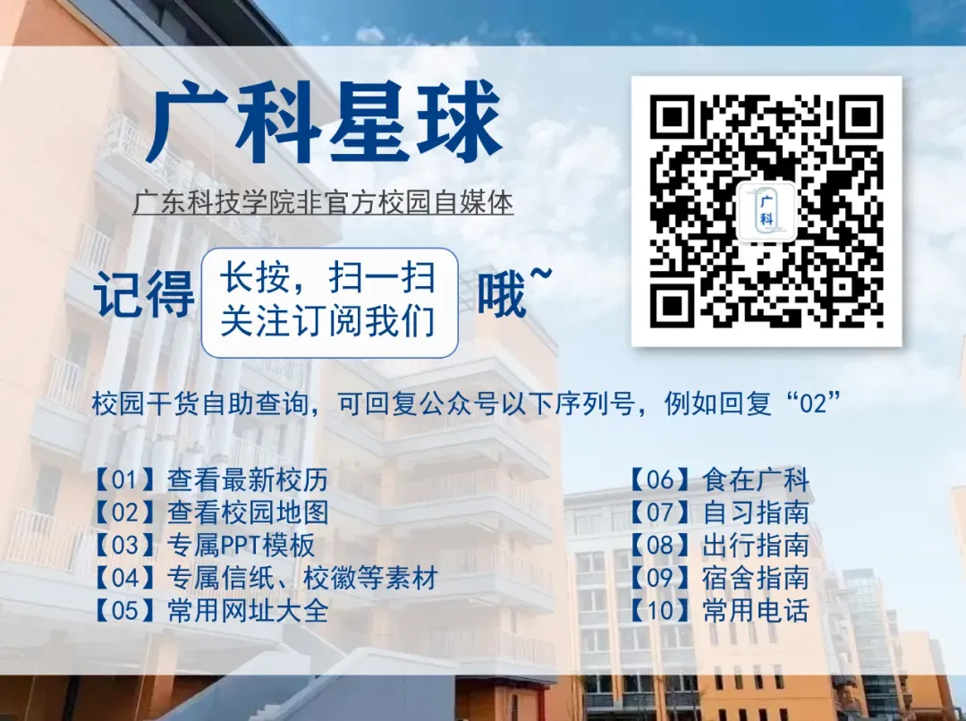 码住!广东科技学院历年期末真题大汇总!-第12张图片-四季读书网 码住!广东科技学院历年期末真题大汇总!-第12张图片-四季读书网