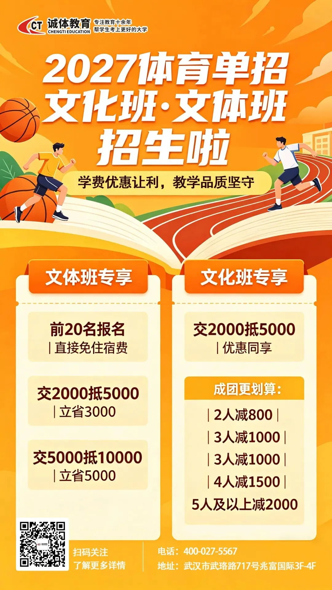 2027体育单招文化考试大纲及试卷题型汇总-第4张图片-四季读书网 2027体育单招文化考试大纲及试卷题型汇总-第4张图片-四季读书网