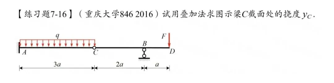 27考研材料力学每日一题(0707)| 求主应力和轴向变形-湖南大学2020年-节选自2027版《材料力学复习全书》-第3张图片-四季读书网 27考研材料力学每日一题(0707)| 求主应力和轴向变形-湖南大学2020年-节选自2027版《材料力学复习全书》-第3张图片-四季读书网