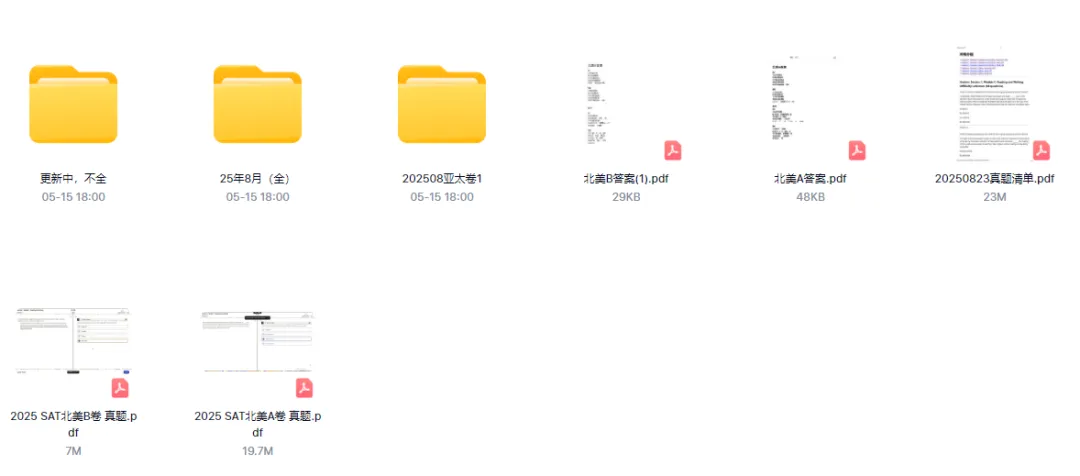 SAT真题合集!近4年sat真题亚太+北美全收录,速来领!-第3张图片-四季读书网 SAT真题合集!近4年sat真题亚太+北美全收录,速来领!-第3张图片-四季读书网
