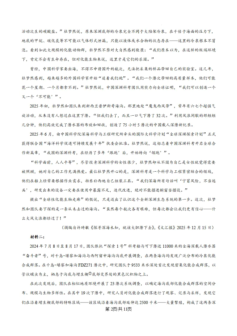 2026年各地高考真题全科汇总-第3张图片-四季读书网