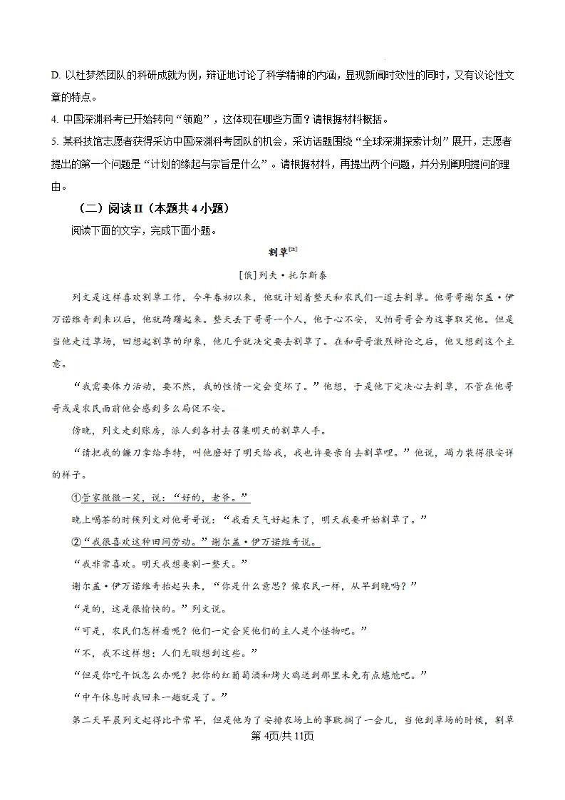 2026年各地高考真题全科汇总-第5张图片-四季读书网