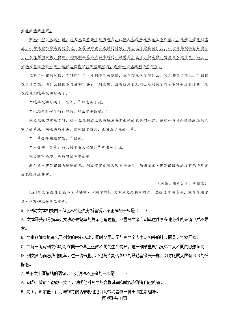 2026年各地高考真题全科汇总-第7张图片-四季读书网
