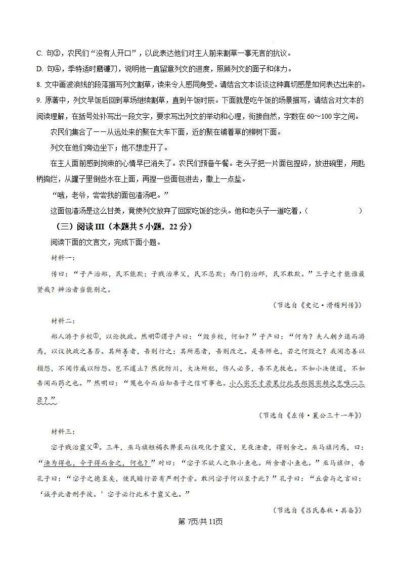 2026年各地高考真题全科汇总-第8张图片-四季读书网