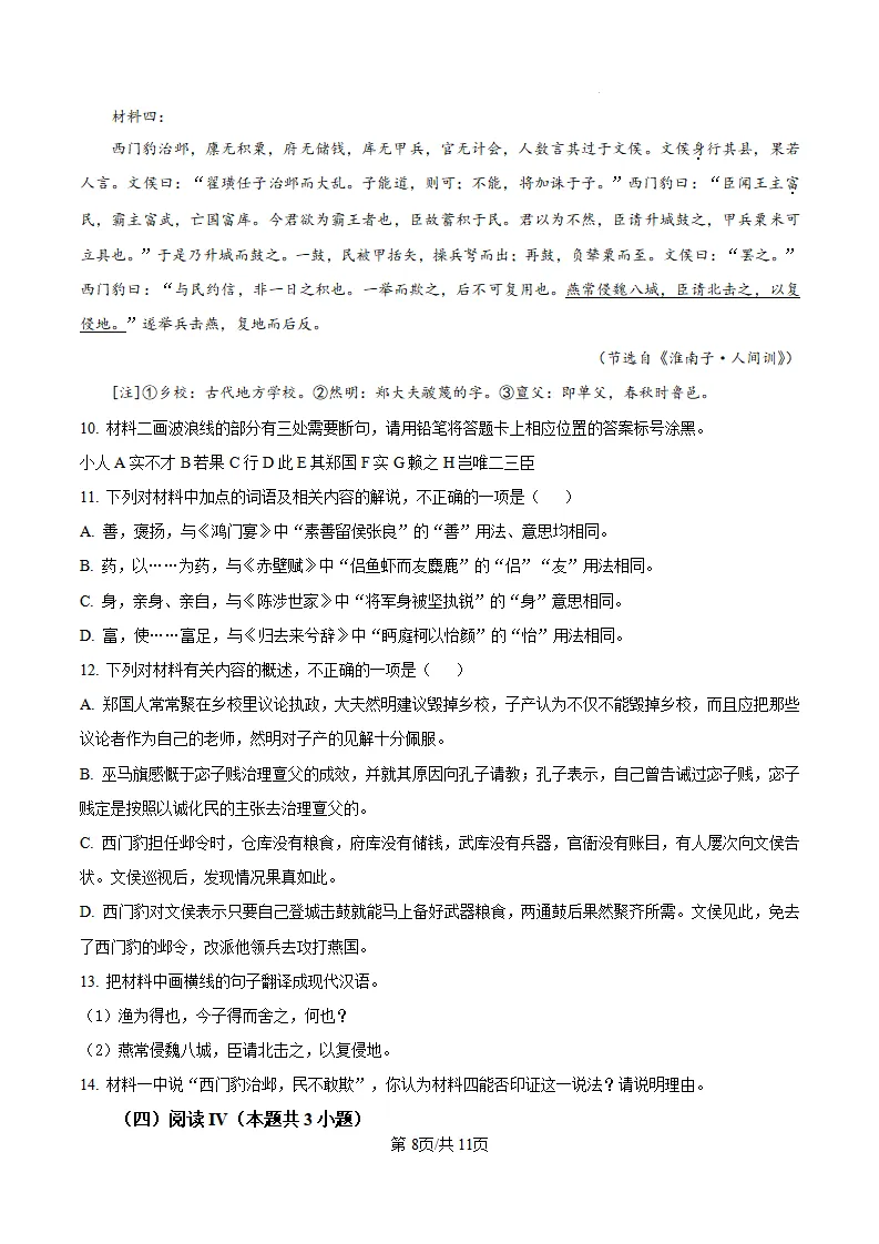 2026年各地高考真题全科汇总-第9张图片-四季读书网