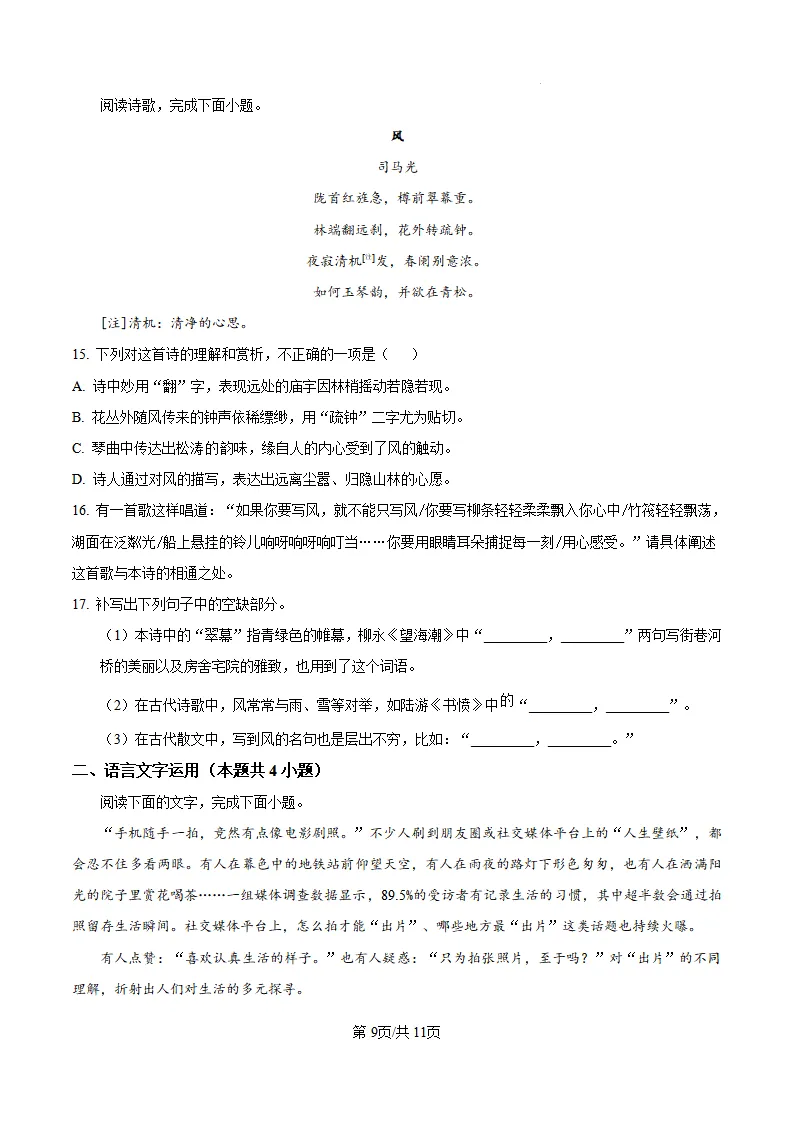 2026年各地高考真题全科汇总-第10张图片-四季读书网