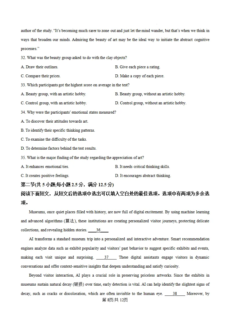 2026年各地高考真题全科汇总-第20张图片-四季读书网