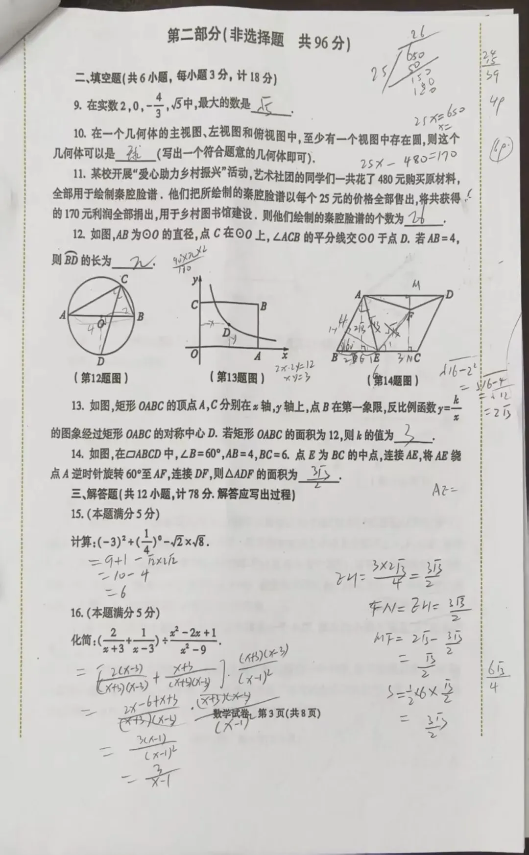 继续聊聊陕西中考数学:真没有造飞机那么难-第1张图片-四季读书网