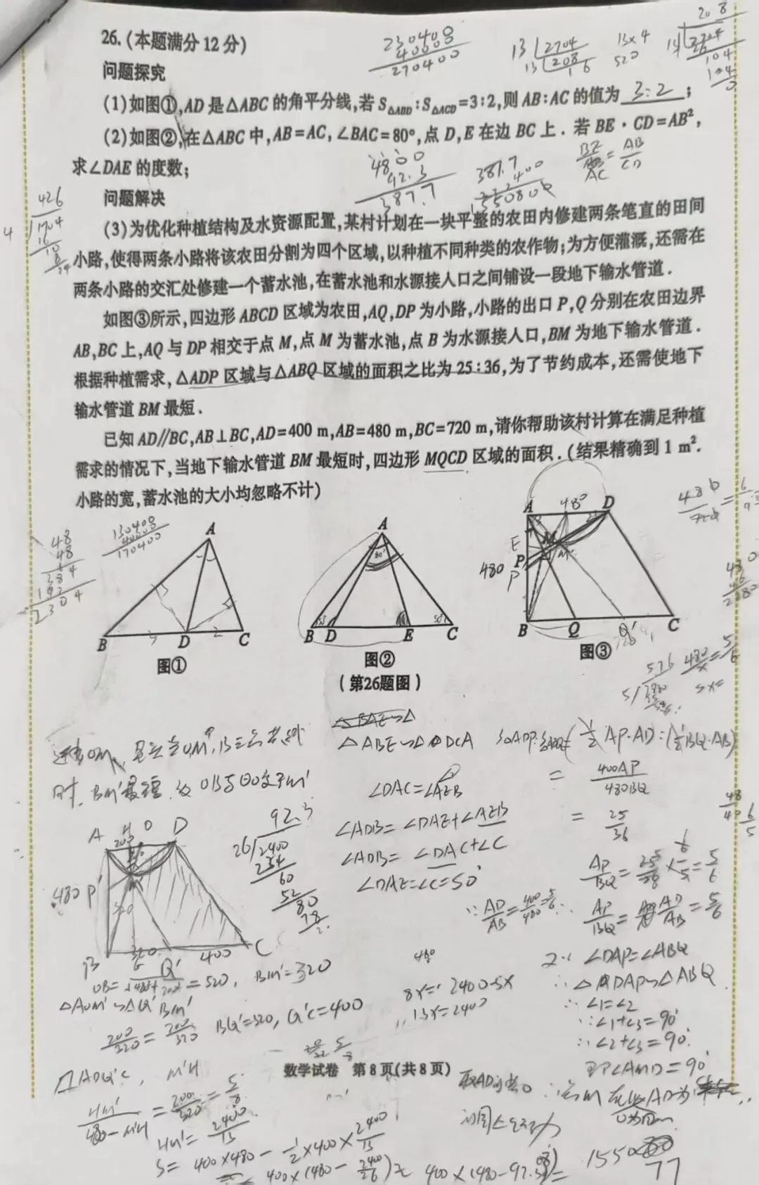 继续聊聊陕西中考数学:真没有造飞机那么难-第2张图片-四季读书网