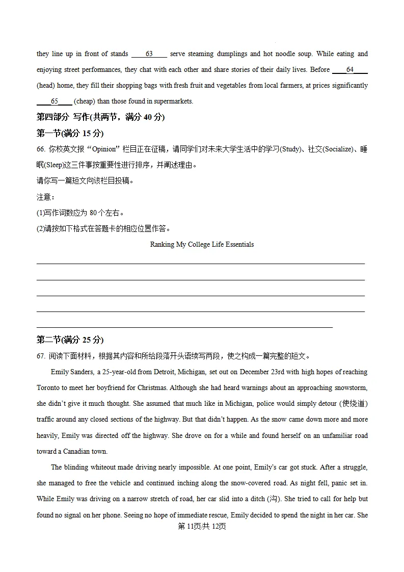 2026年各地高考真题全科汇总-第23张图片-四季读书网